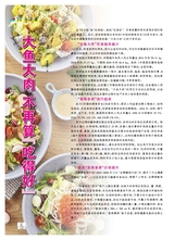烹调知识2020年7月第7期