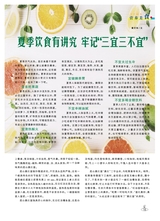 烹调知识2020年7月第7期