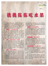 烹调知识2020年7月第7期
