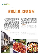 烹调知识2020年7月第7期