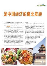 烹调知识2020年7月第7期