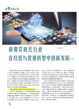 烹调知识2020年7月第7期