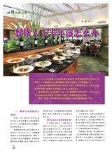 烹调知识2020年7月第7期