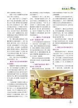 烹调知识2020年7月第7期