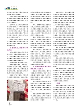 烹调知识2020年7月第7期