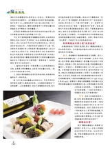 烹调知识2020年7月第7期