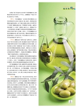 烹调知识2020年7月第7期