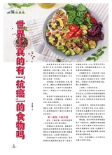 烹调知识2020年7月第7期