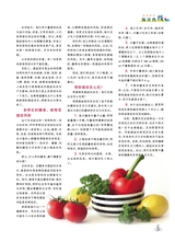 烹调知识2020年7月第7期