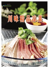 烹调知识2020年7月第7期