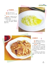 烹调知识2020年7月第7期
