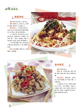 烹调知识2020年7月第7期