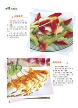 烹调知识2020年7月第7期