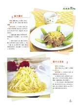 烹调知识2020年7月第7期