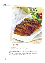 烹调知识2020年7月第7期
