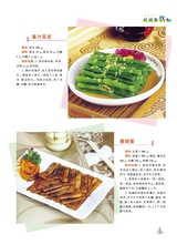 烹调知识2020年7月第7期