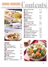 烹调知识2020年7月第7期
