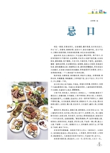 烹调知识2020年7月第7期