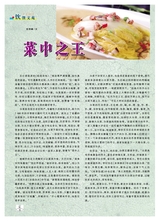 烹调知识2020年7月第7期