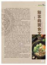 烹调知识2020年7月第7期