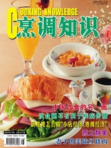烹调知识
