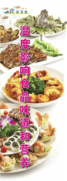烹调知识