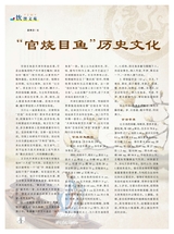 烹调知识2020年5月第5期