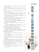 烹调知识2020年5月第5期