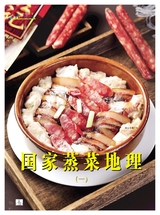 烹调知识2020年5月第5期