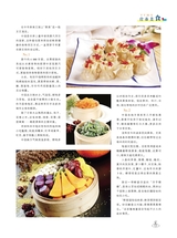 烹调知识2020年5月第5期