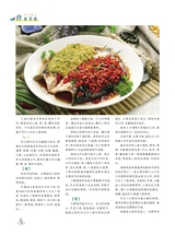 烹调知识2020年5月第5期