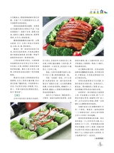 烹调知识2020年5月第5期