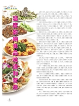 烹调知识2020年5月第5期