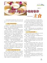烹调知识2020年5月第5期
