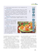 烹调知识2020年5月第5期
