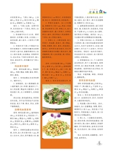烹调知识2020年5月第5期
