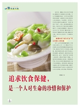 烹调知识2020年5月第5期