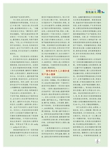 烹调知识2020年5月第5期