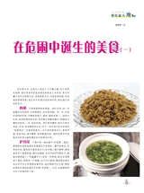烹调知识2020年5月第5期