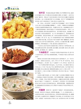 烹调知识2020年5月第5期
