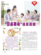 烹调知识2020年5月第5期
