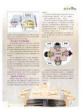 烹调知识2020年5月第5期
