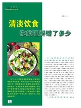 烹调知识2020年5月第5期