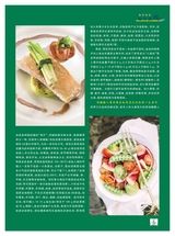 烹调知识2020年5月第5期