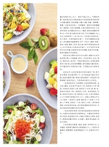 烹调知识2020年5月第5期