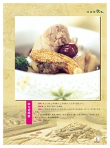 烹调知识2020年5月第5期