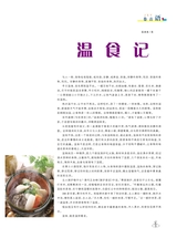 烹调知识2020年5月第5期