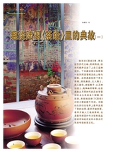 烹调知识2020年5月第5期
