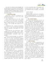 烹调知识2020年5月第5期