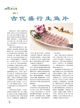 烹调知识2020年6月第6期